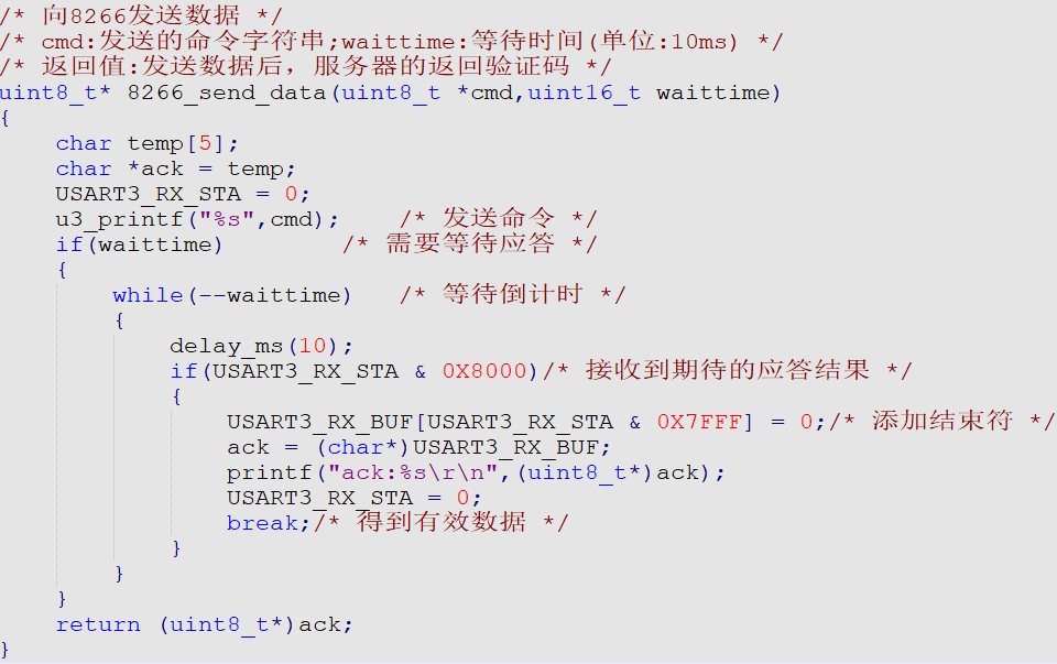 基于8266实现无线获取天气预报