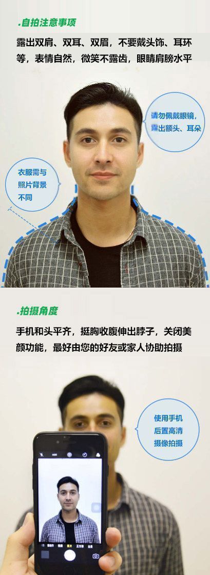 山东高等教育自学考试报名流程及电子版证件照处理方法