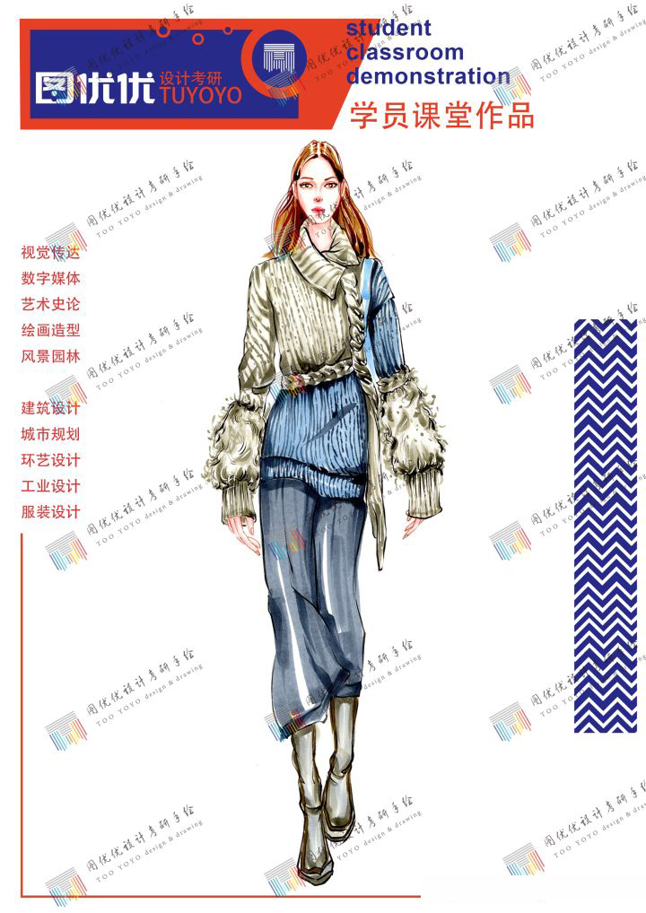 南开大学服装设计考研—考前必看