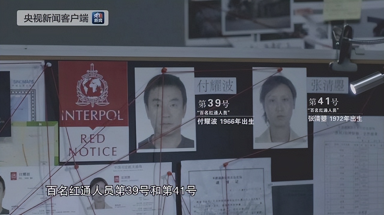 贪官付耀波落马记：带情人逃窜5国藏匿16个月，被捕时称很感动