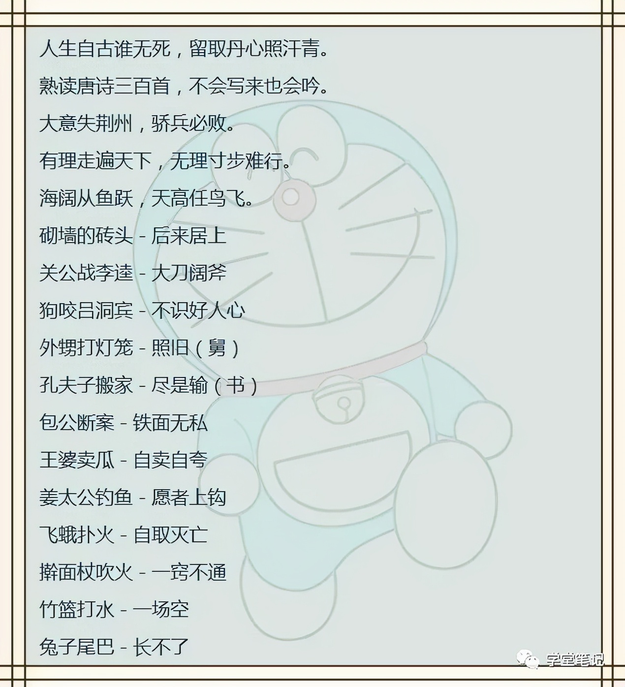 成语故事的爱书名言 关于交友的名言诗句成语故事 成语资讯 全达纸业成语网