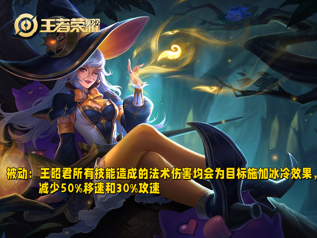 王昭君实战技巧：巧用普攻减速塔，掌握连招与走位轻松制胜