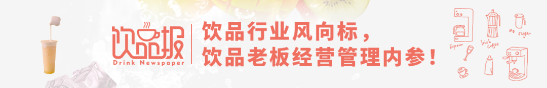 茶顏悅色重慶4店同開(kāi)、瑞幸門(mén)店破7000+｜飲品周報(bào)第26期