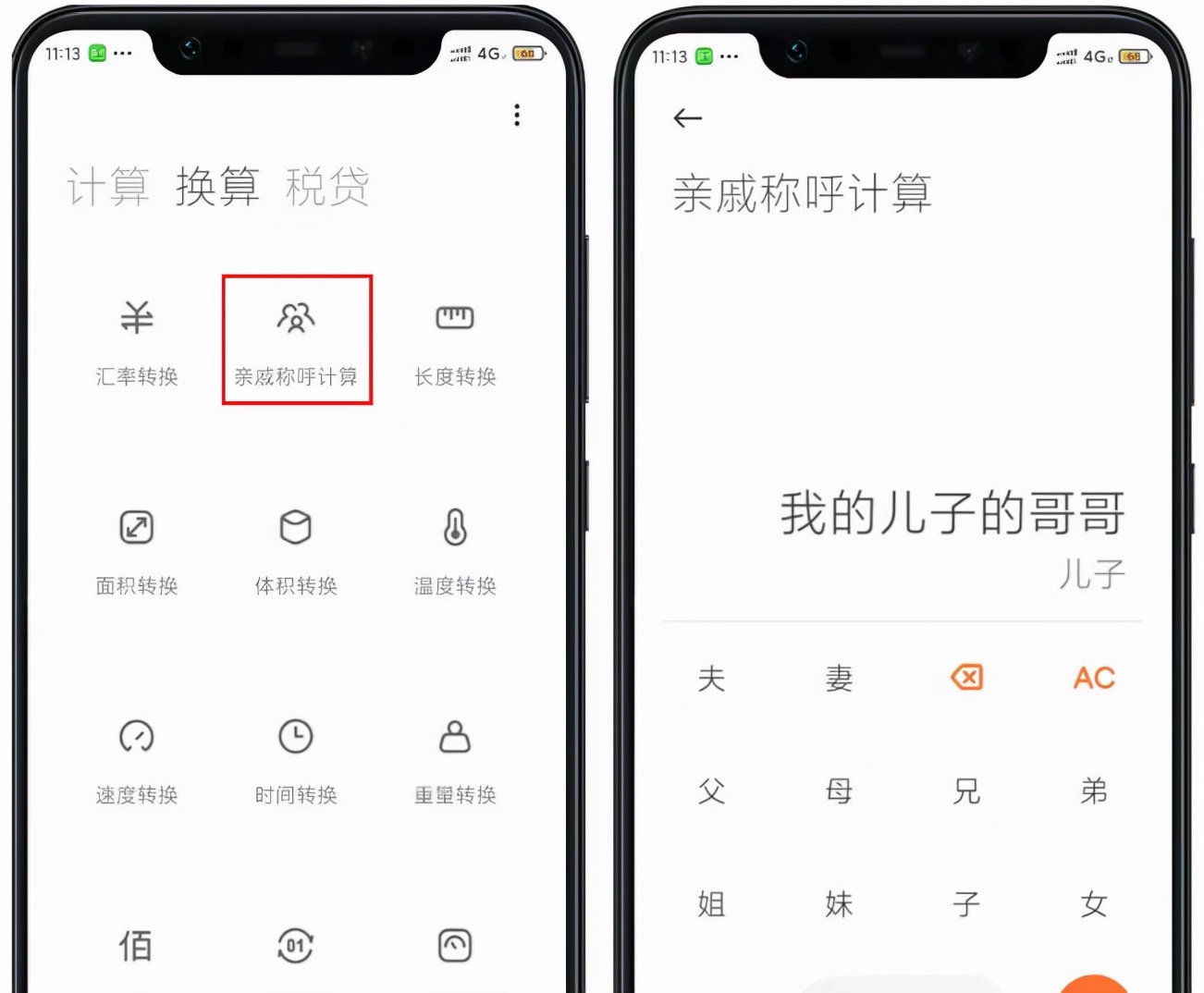 小米手机隐藏的功能，实用又安全，你需要了解