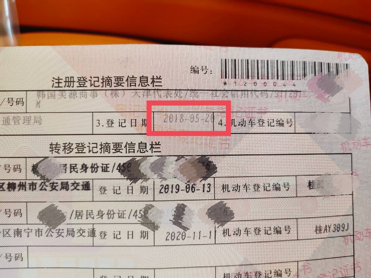 先上牌后生產(chǎn)的車，你有見過么？