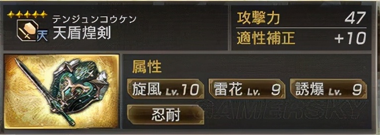 真三国无双7猛将传 全武将5星秘武图鉴--蜀