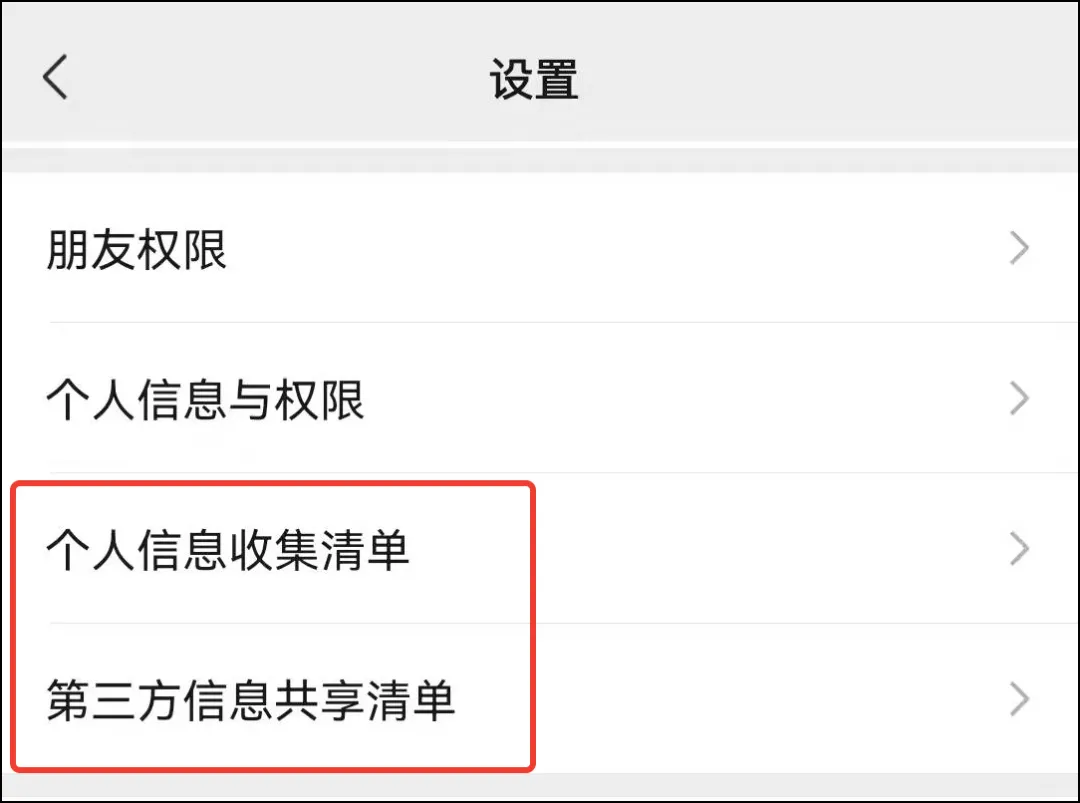 微信8.0.18正式版发布：增加6大新变化