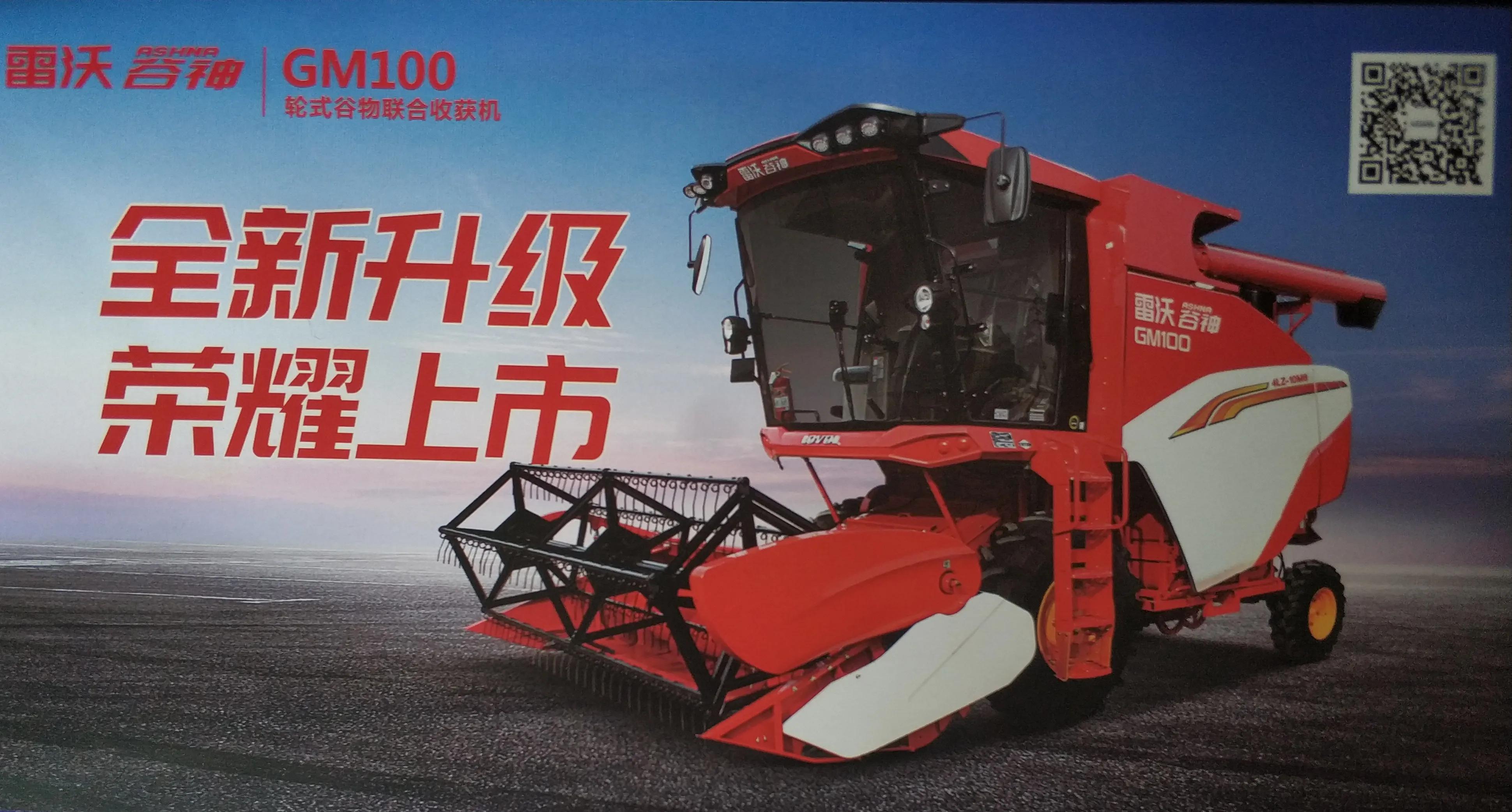 雷沃谷神GM100小麥輪式收割機2022升級款詳解