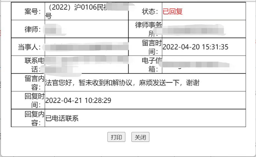 全力推进全流程网上办案 | 当居家结案“受制”遇上法律文书“智作”