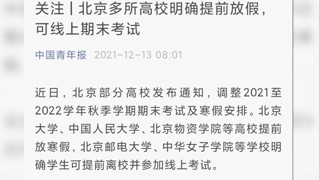 平均年龄不到27岁，一支“铁骑”上的团支部 | 共青团新闻联播