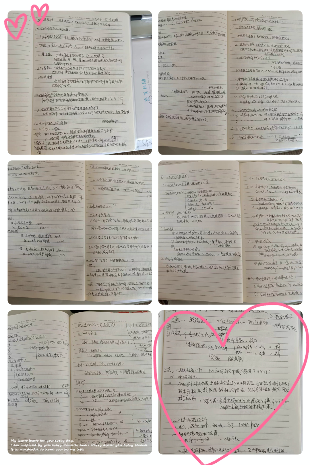 三线城市会计助理，遇见他之后，决定重新规划路线在合适位置掉头