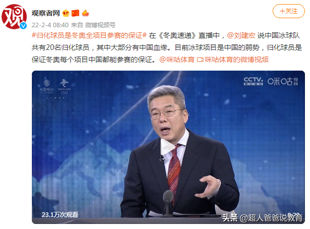 在海淀补奥数的美国学霸，代表中国拿到了冬奥会金牌