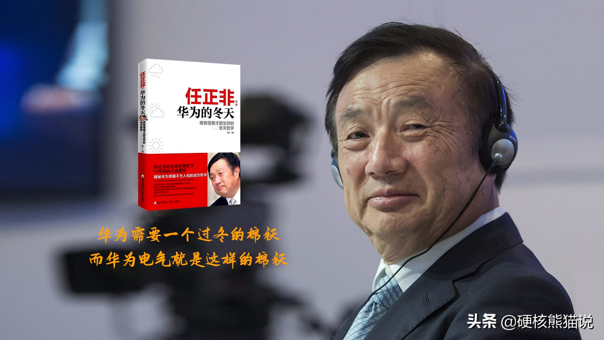 华为2年攻克光伏核心技术，7年做到逆变器行业第一