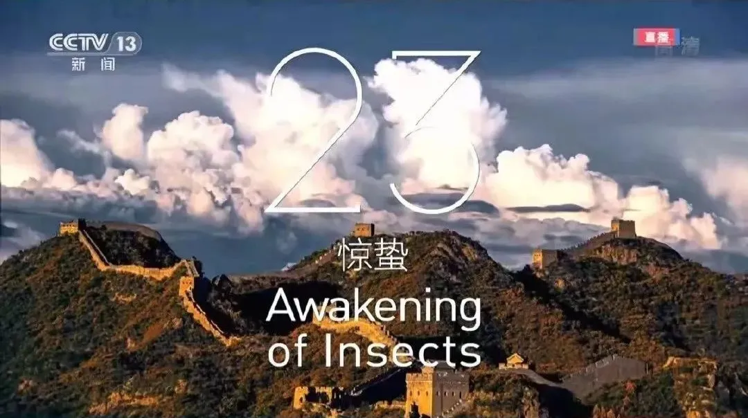 收藏!冬奥会开幕式上14首古诗词都在这里了!