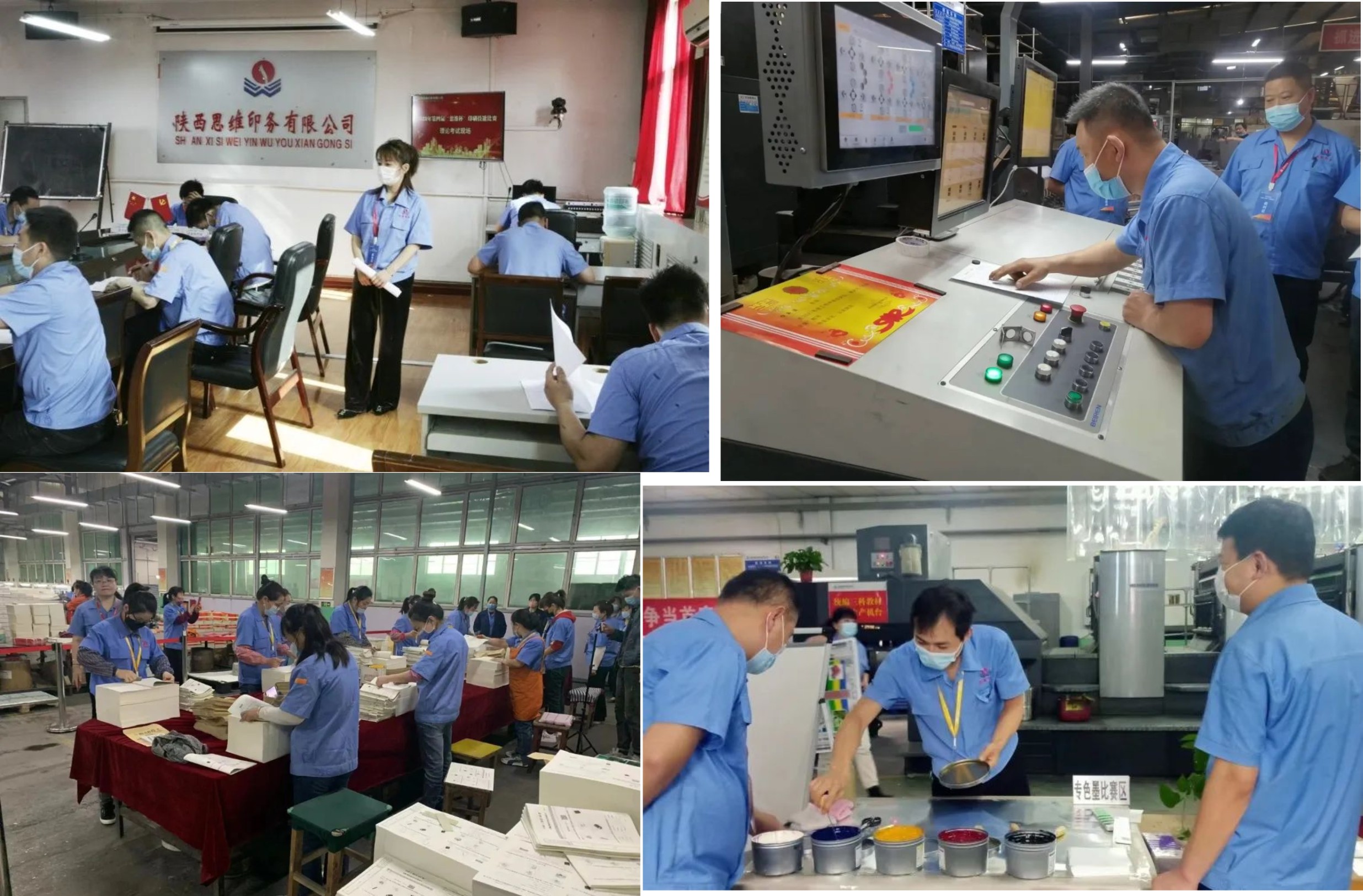 ����˼άӡ�����޹�˾���Ľ�ӡˢ���ܱ���Բ����Ļ