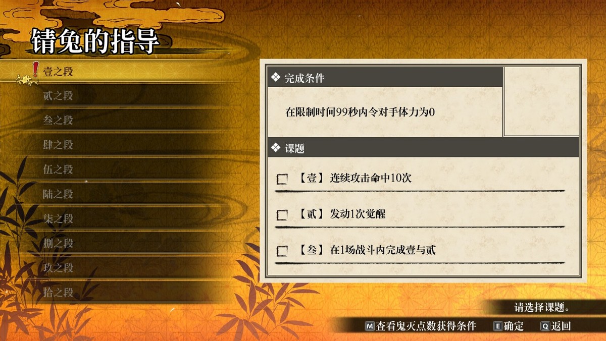 《鬼灭之刃：火神血风谭》评测8分 绝对是一次极好的入坑契机