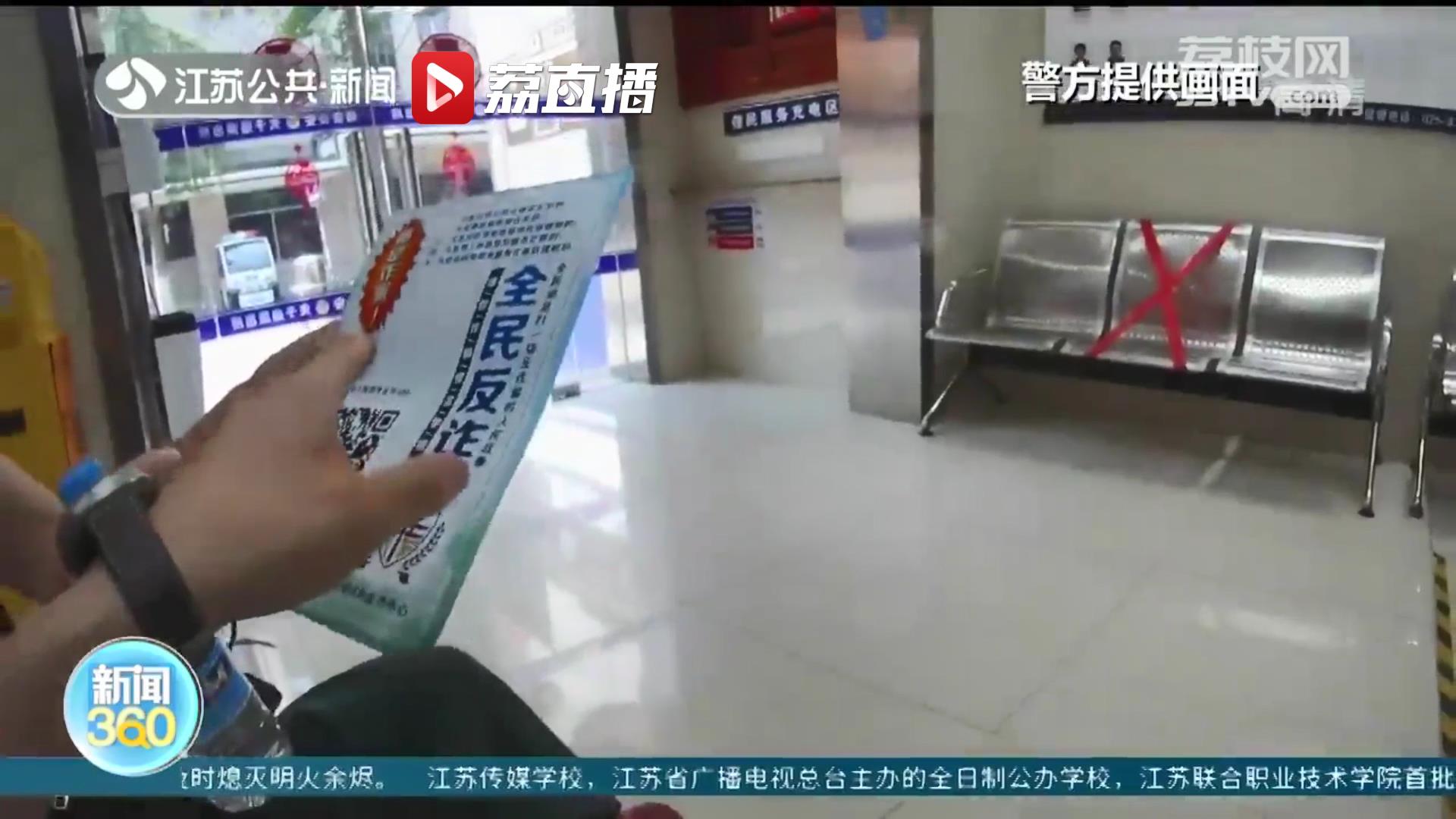 蹊跷！七旬老人突然住进家门口的旅馆 南京警方及时上门保住40万元