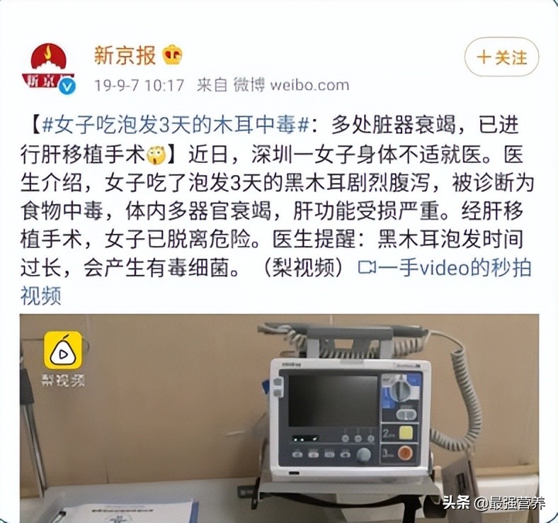 大妈因吃木耳进ICU！这种毒素没有特效药，当心这3种常见食物