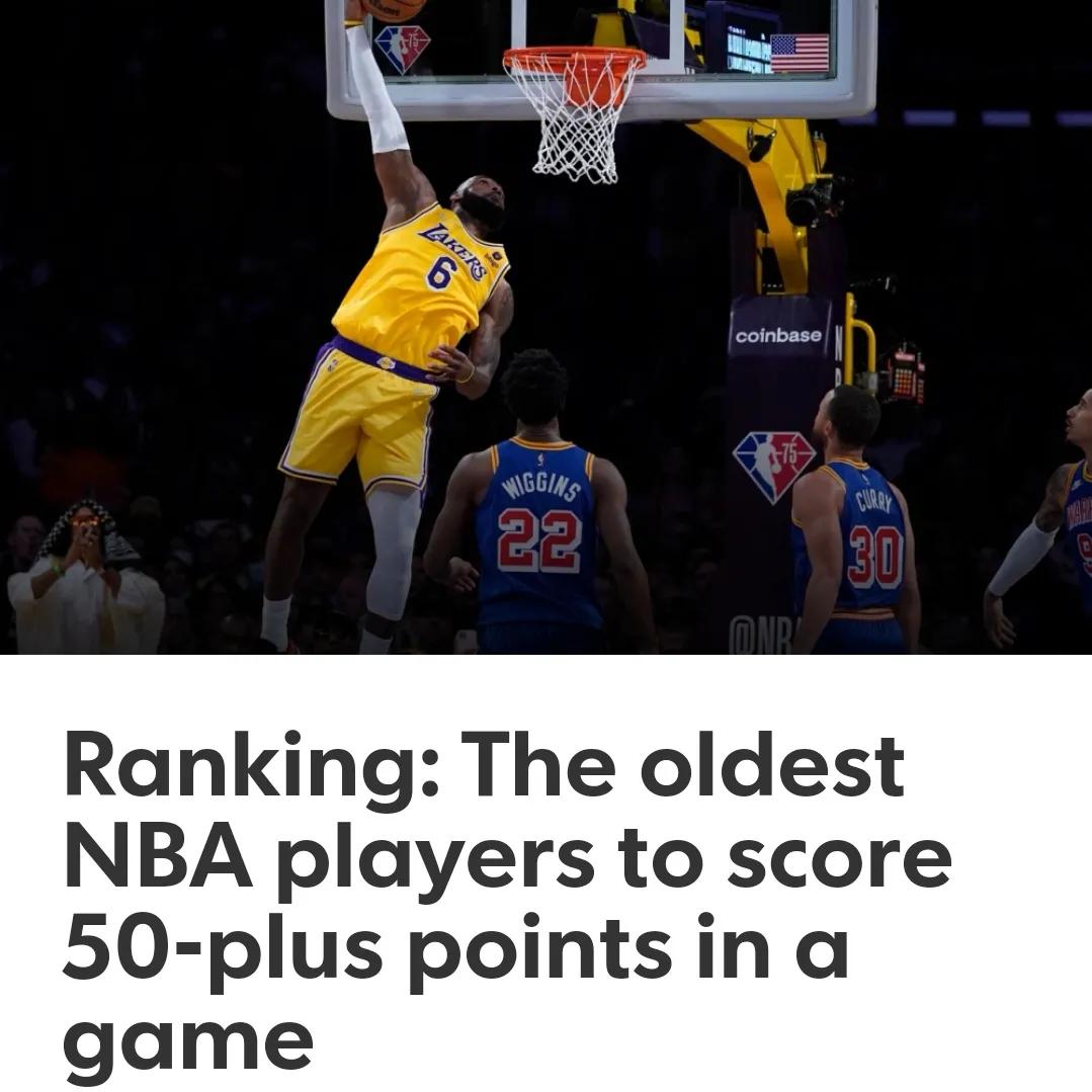 nba球星有哪些穿50码的(美媒列出了20名年龄最大的50分球员名单，乔丹詹姆斯都不是第一)