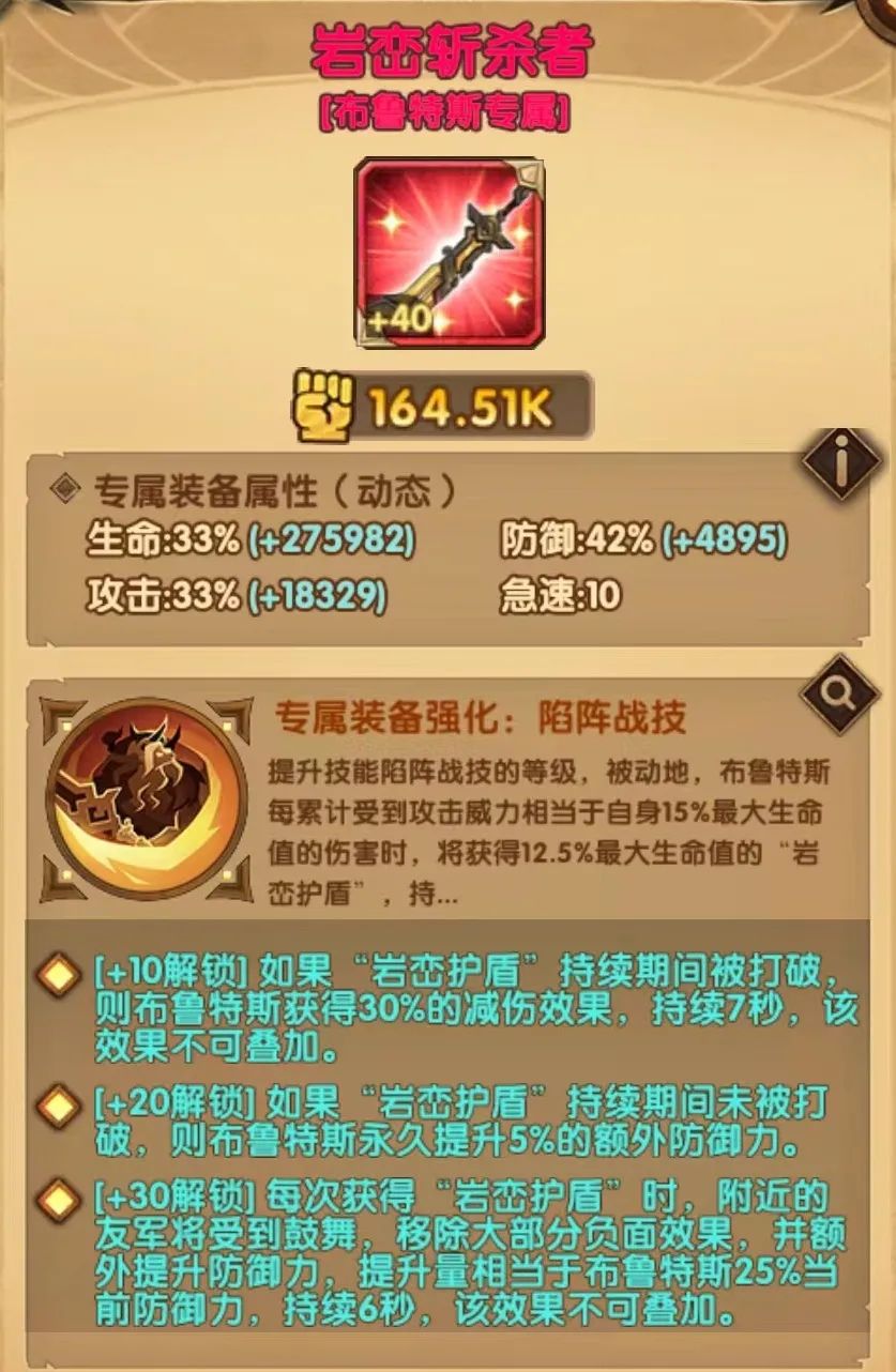 「爆料向」先遣服1.93版本更新详情！SP狮子抢先看