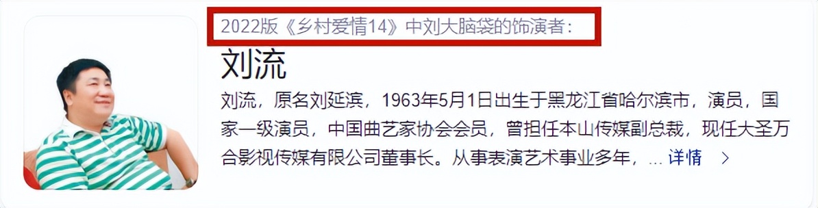 刘流：曾是赵本山“军师”，赵家班落寞后另起山头，如今怎样了？