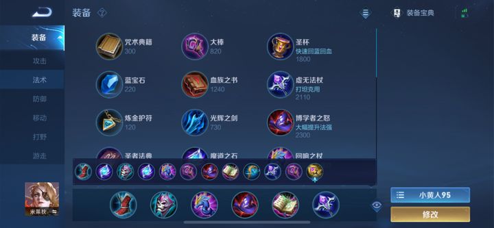 有强推进能力的代表英雄，米莱狄高阶手法教学