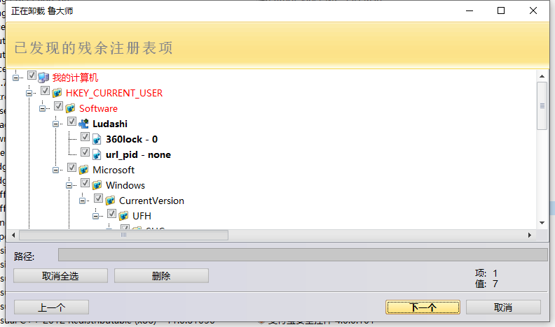推薦一款Windows端卸載清理軟件RevoUninstaller