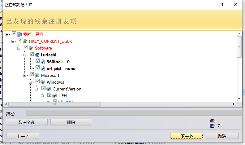 推荐一款Windows端卸载清理软件RevoUninstaller