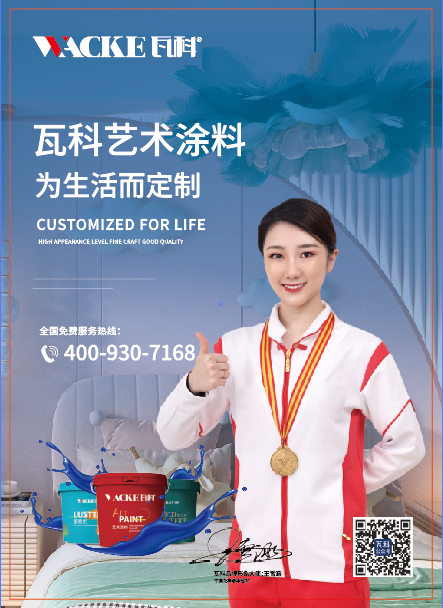 瓦科签约花样滑雪冠军王雪涵 步入品牌升级“快车道”