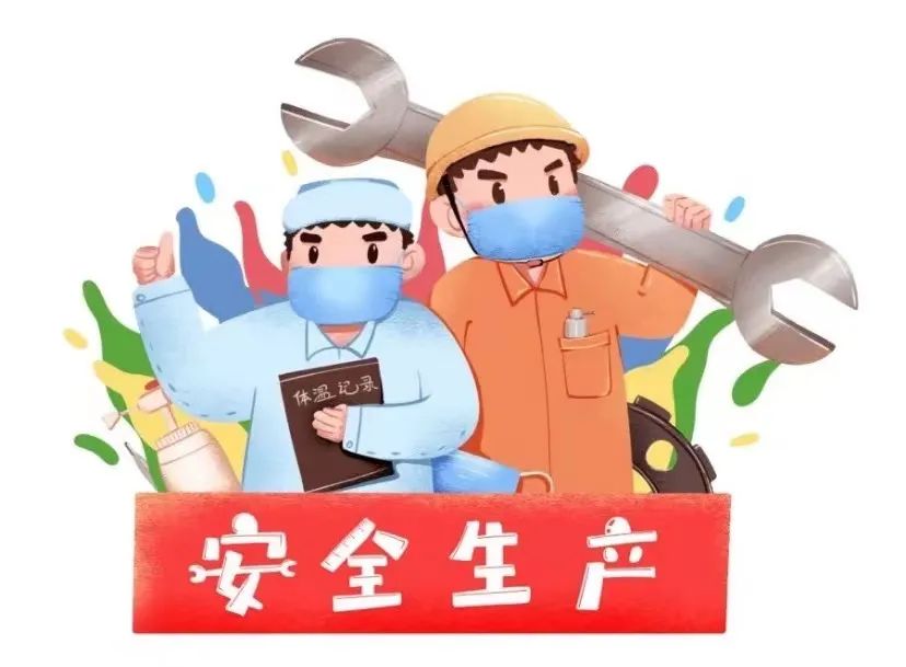 征集 | 安全生产月，给你一个出“市”的机会