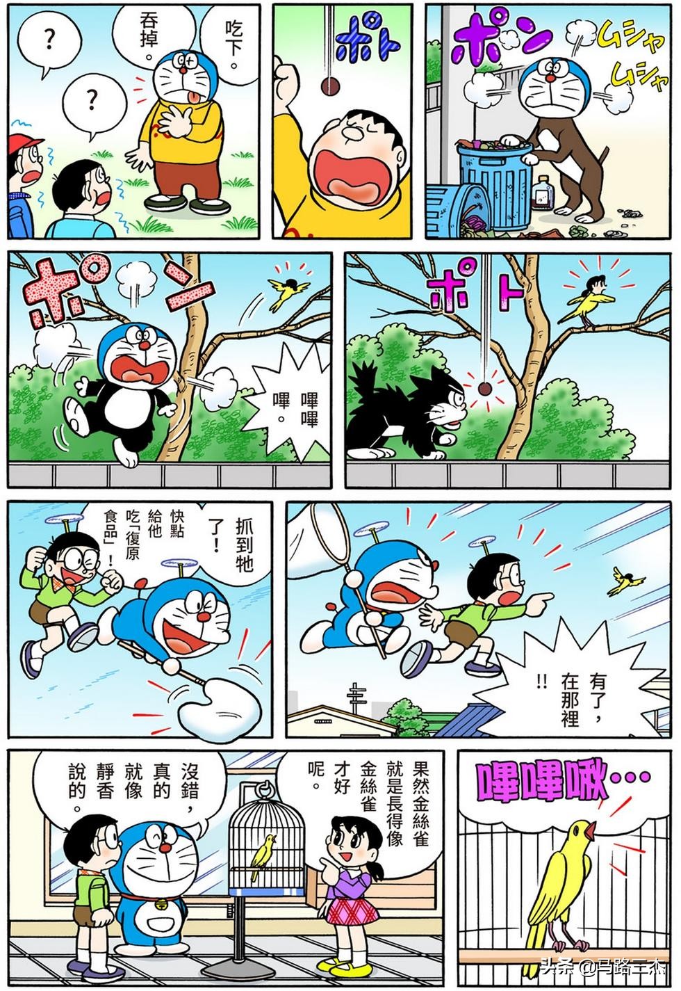 经典漫画_哆啦A梦短篇全彩版_第54分卷_随意甲板