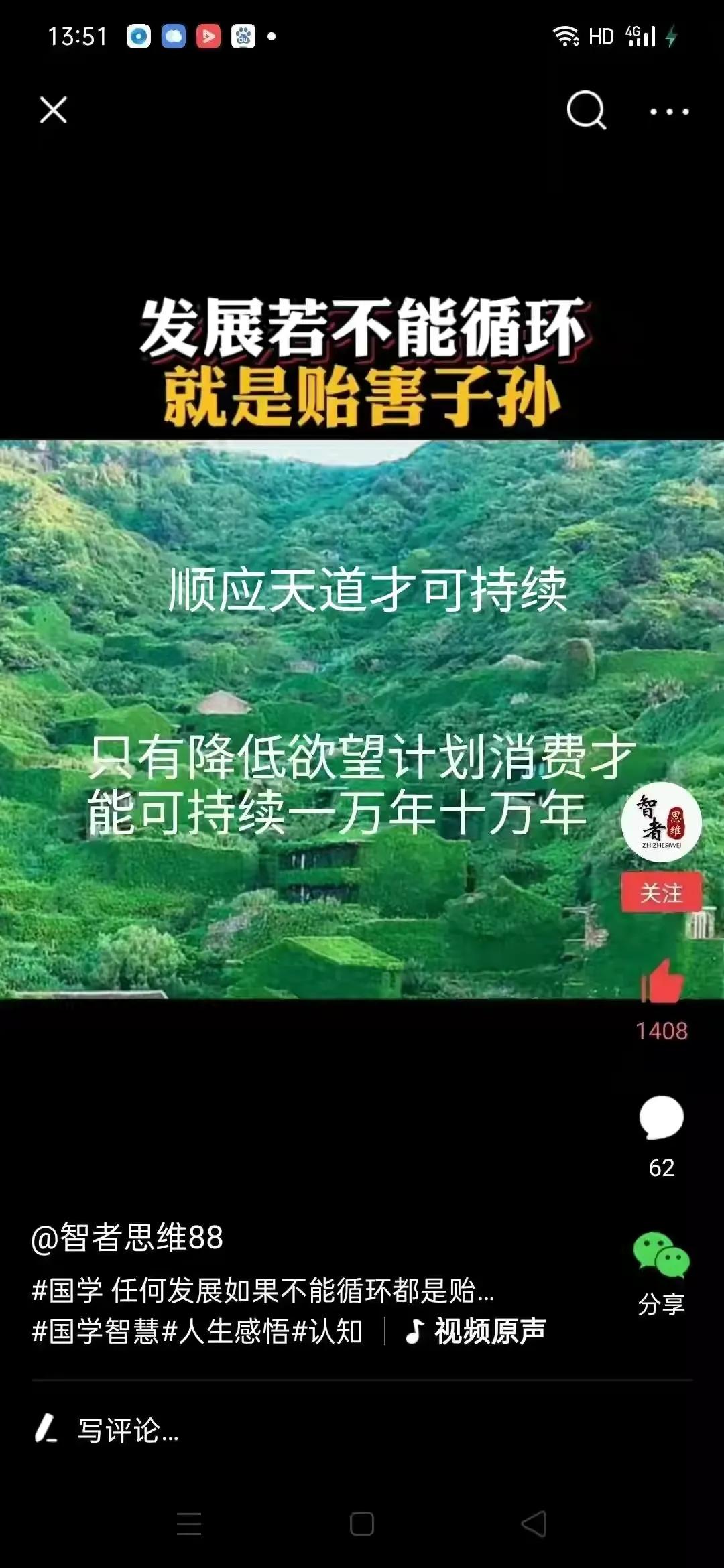 读格言联璧，保护他人，呵护弱者，就是善待自己