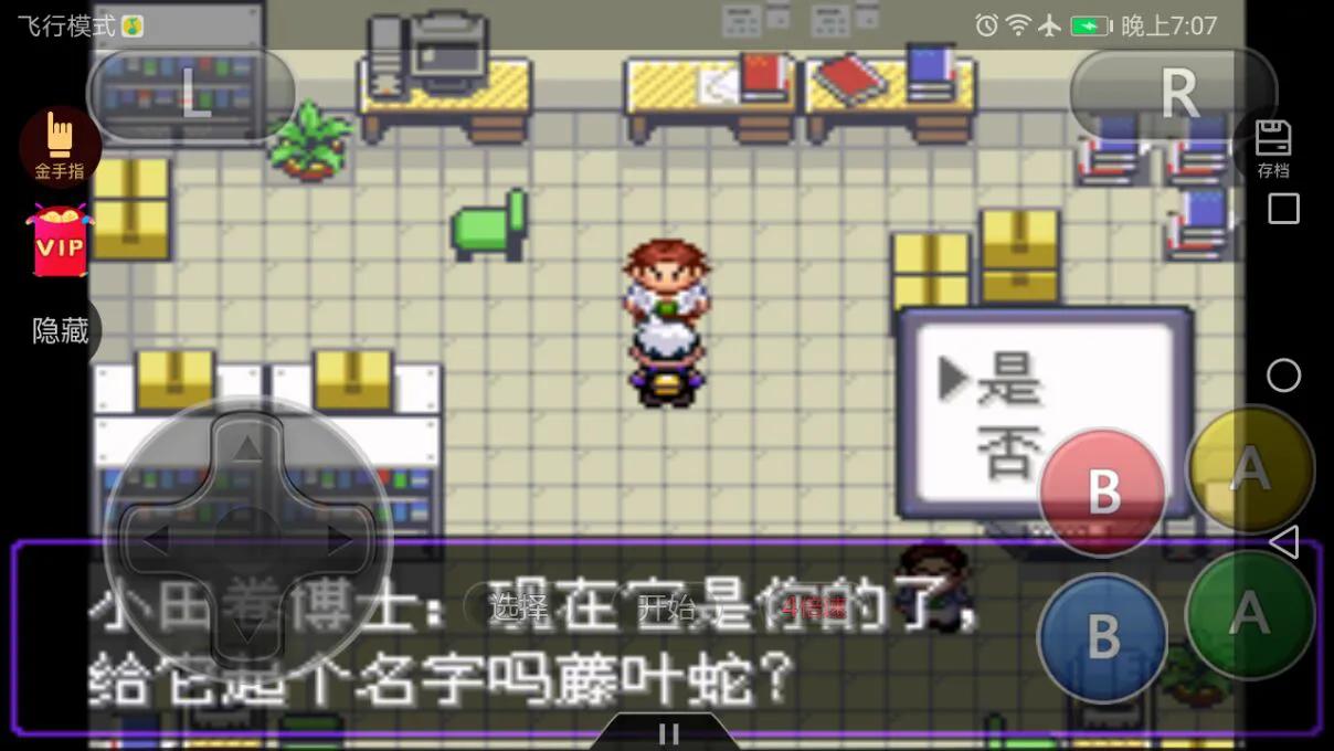 口袋妖怪 漆黑的魅影5.0EX+BW攻略