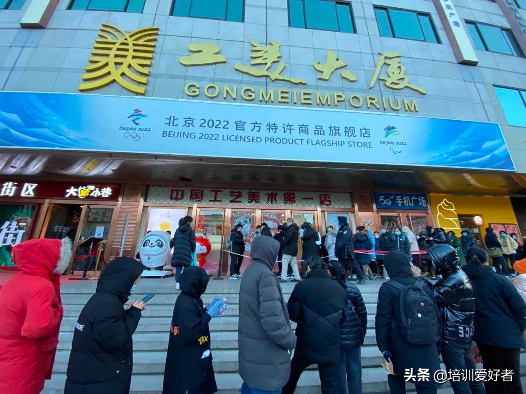 如何让你的培训项目，像冰墩墩一样爆火