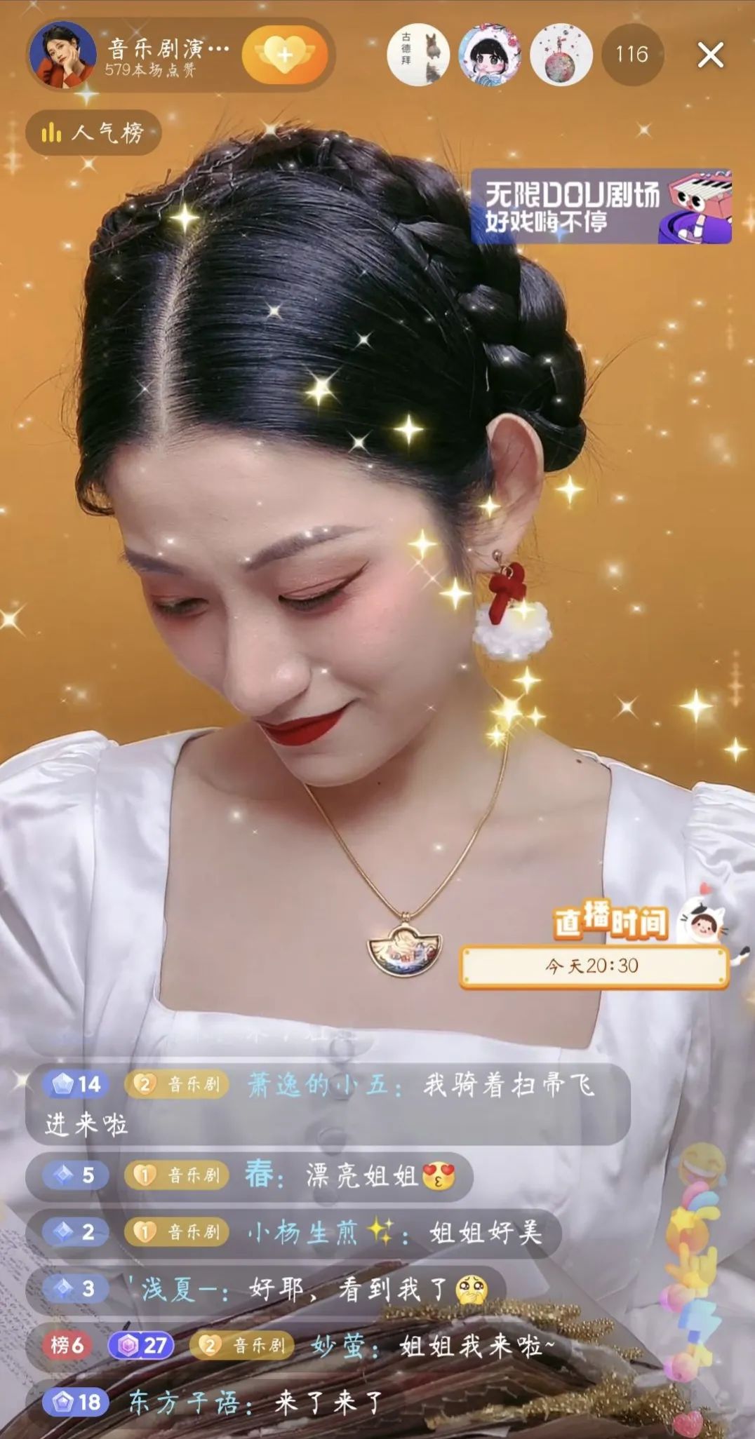 直播打赏、付费线上、沉浸互动，线上演绎业态观察