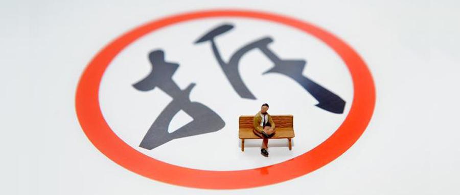 拆迁补偿合理与否，拆迁户该通过哪些方面进行判断？