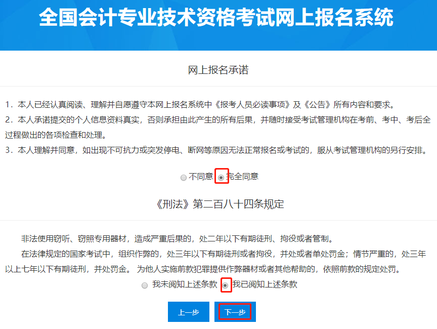 2022年初级会计职称考试怎么报名？详细图解来了