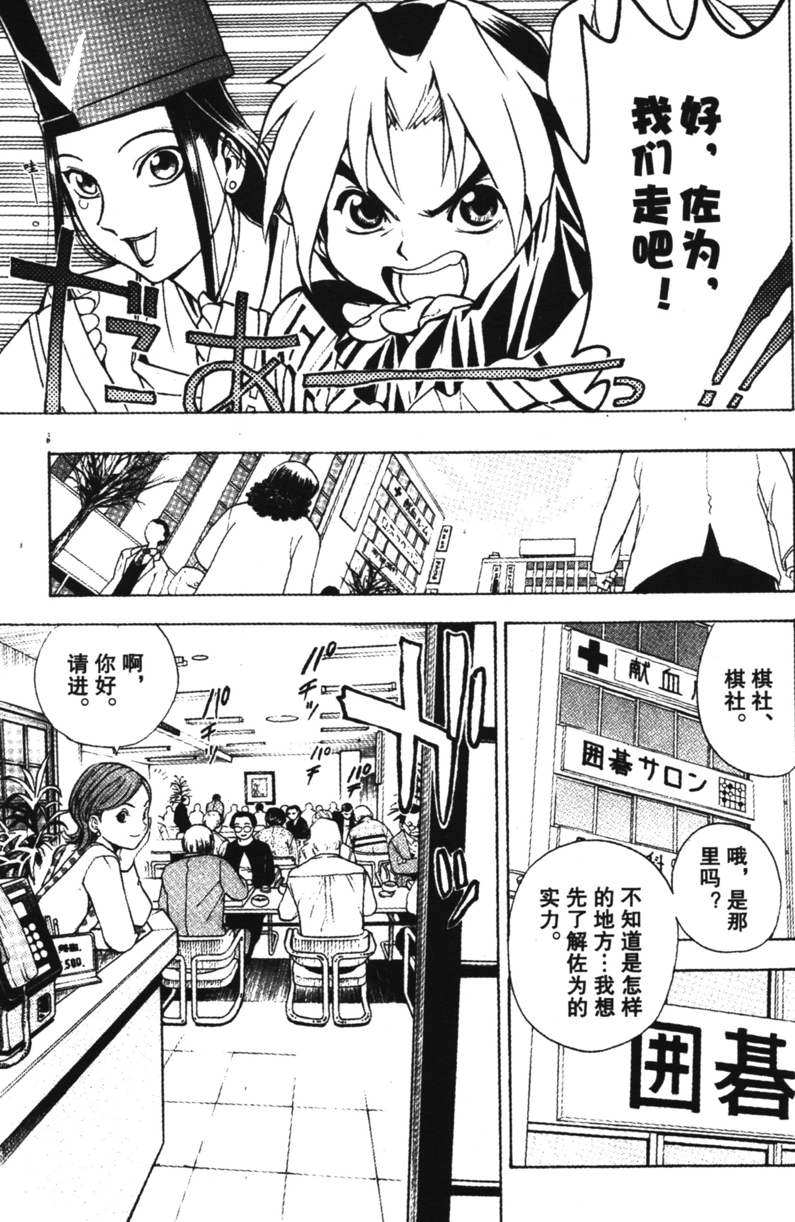棋魂 完全版 卷001 上