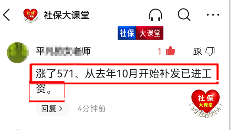 一月份养老金到账后，核对账目金额注意九个细节，看看更安心