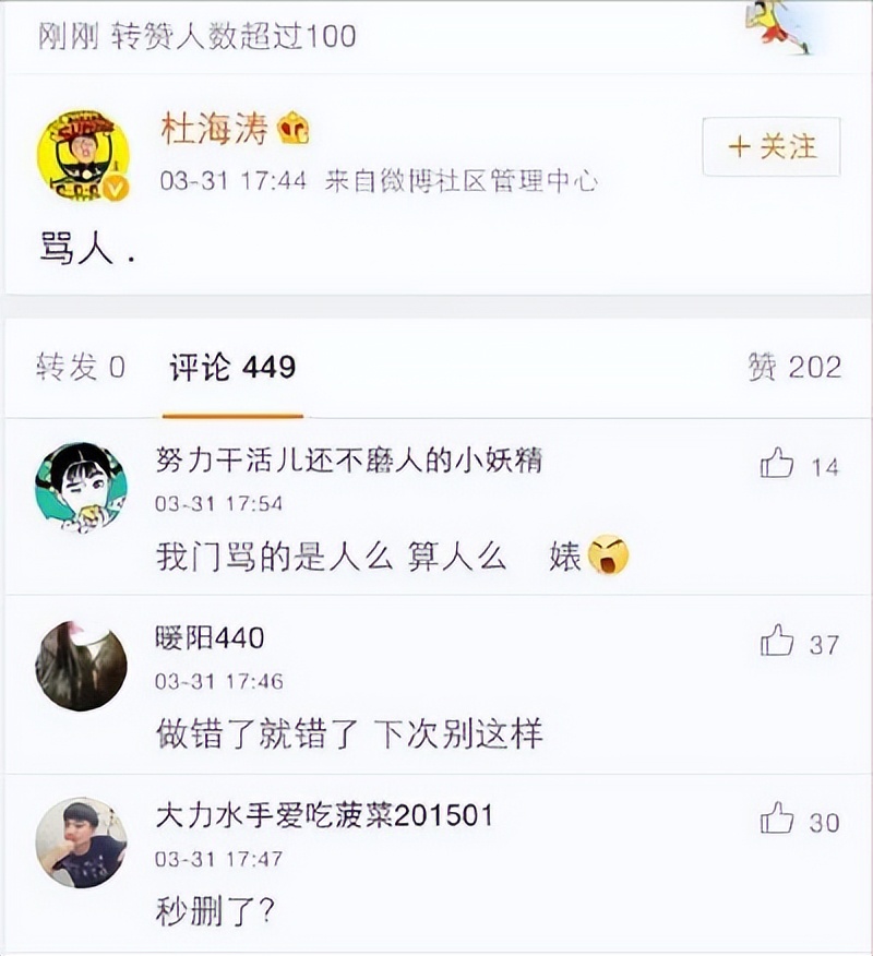 包贝尔柳岩婚礼事件发生了什么？风波过去6年了&#8230; 