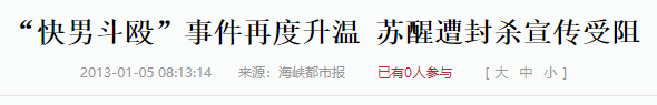 李炜托奶门图片原照 获封为“托奶李天王”图片