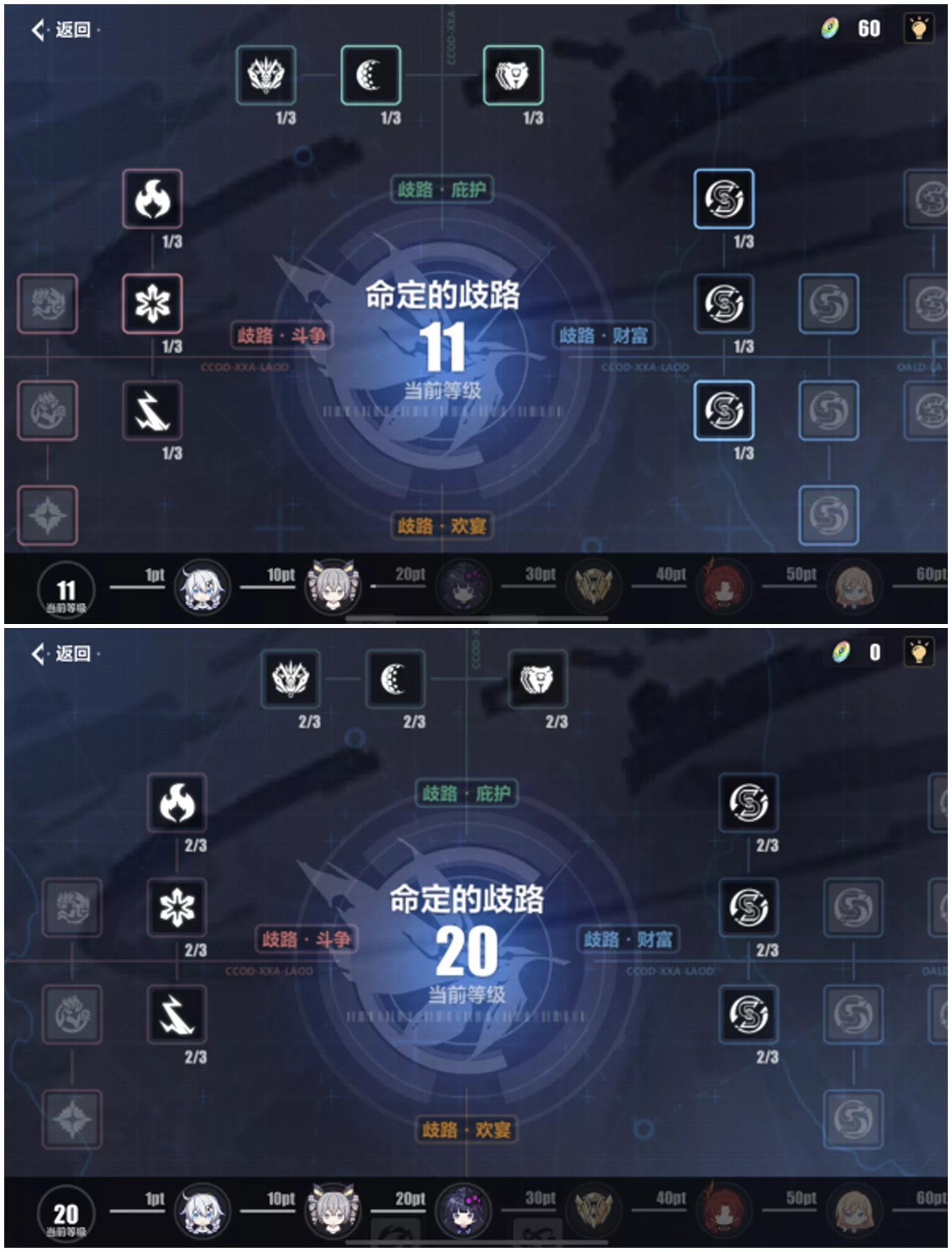 崩坏三新手攻略