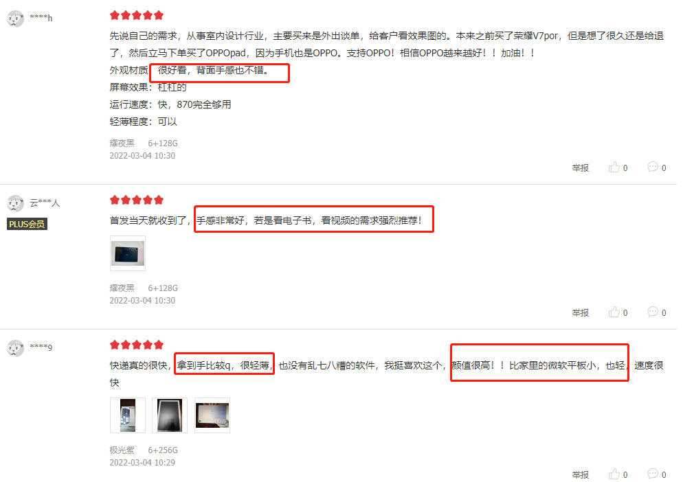 安卓平板终于迎来春天！OPPO Pad狂吸亿级流量，再度开售再度爆单