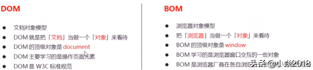 浏览器常用全局变量使用 BOM的理解，常见的BOM对象你了解哪些？