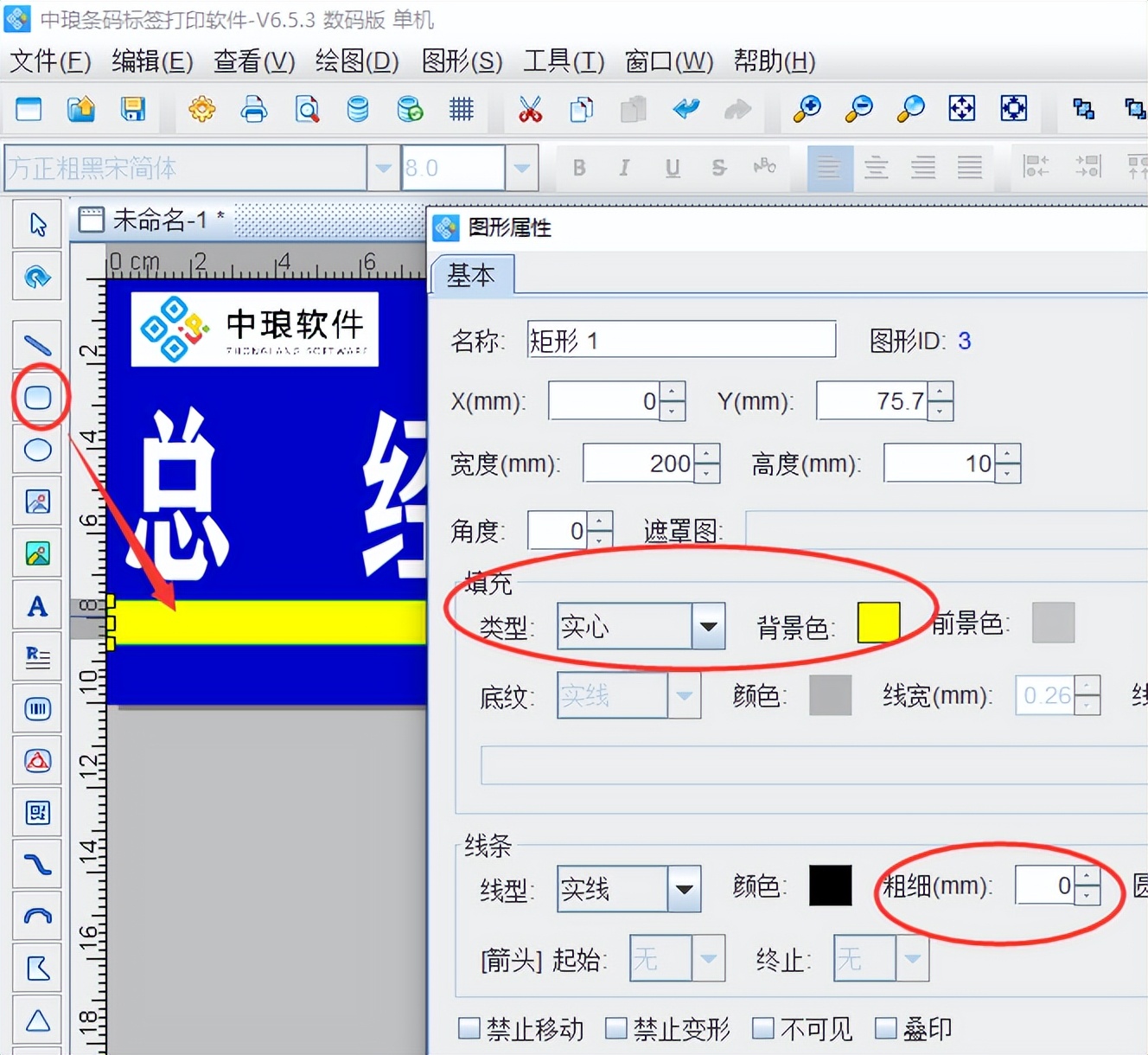 快速简单使用标签制作软件制作企业科室牌