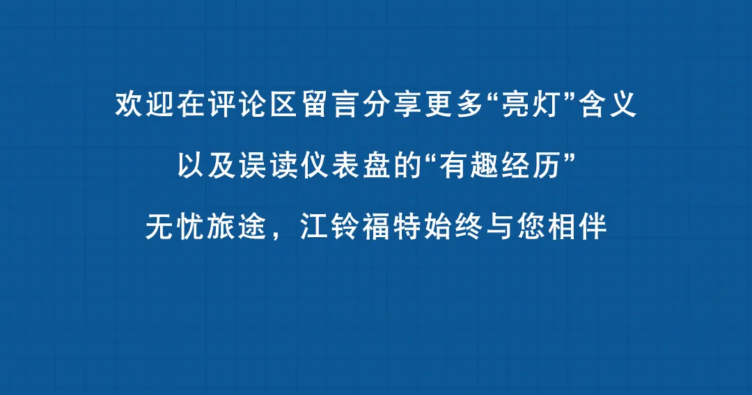 江师傅知识树，带你了解各种故障含义