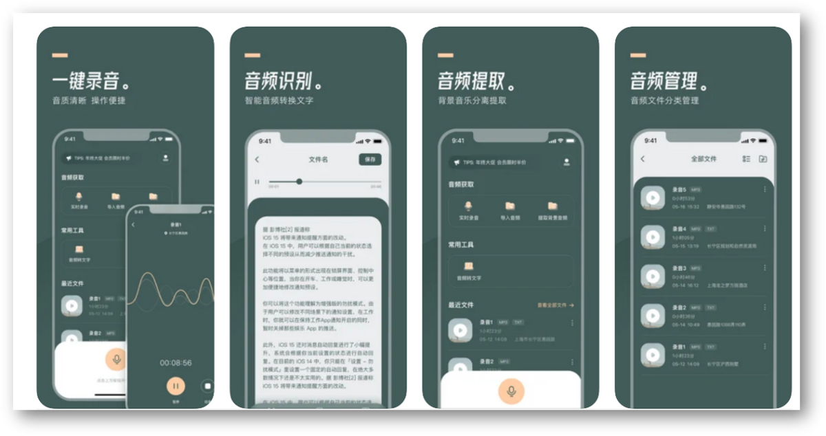 App Store年度精选的8个iPhone必装APP，每个都爱不释手