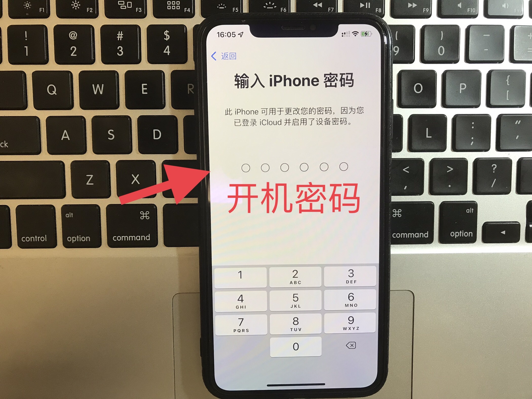 按步骤重置密码跳转到更改密码界面之后,根据自己的需要进行重置apple