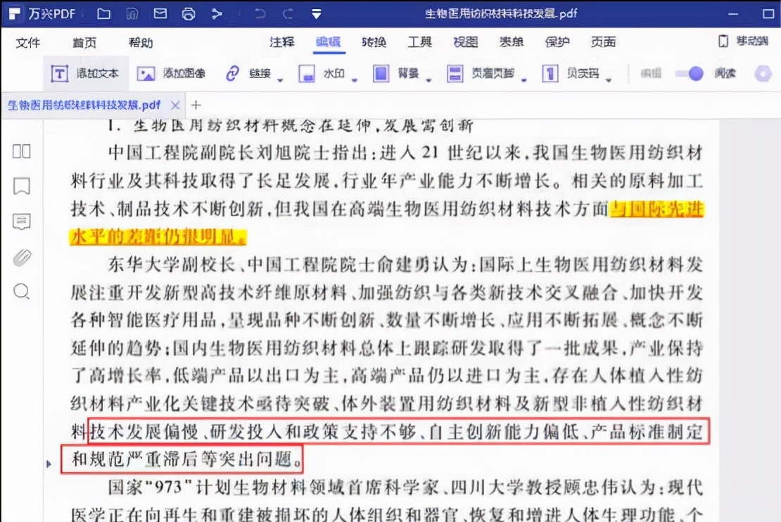 推薦幾款免費好用的電子書下載網站！（附地址）