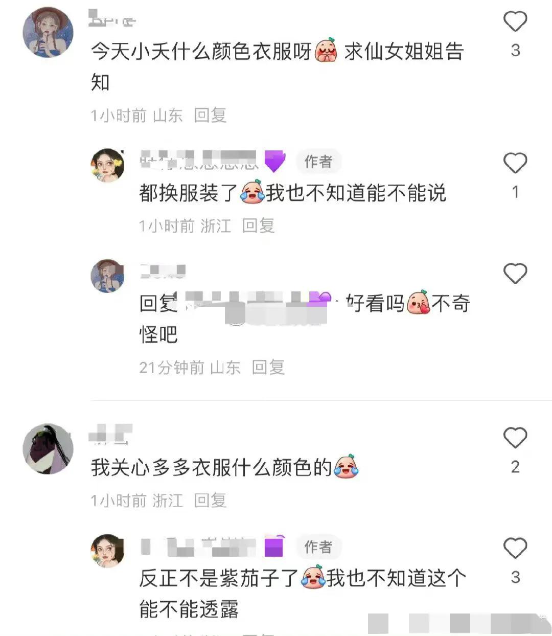 杨紫《长相思》被指改妆造，陈同勋偏爱坎肩，赵丽颖新剧来接力